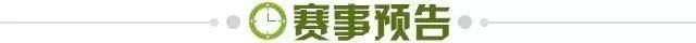 九游-【早报】欧联、欧协联八强全部出炉！