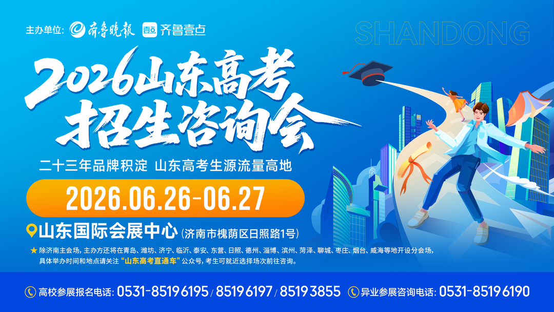 九游体育-以青春之名护航!齐鲁医药学子助力鲁超淄博赛区首赛圆满成功